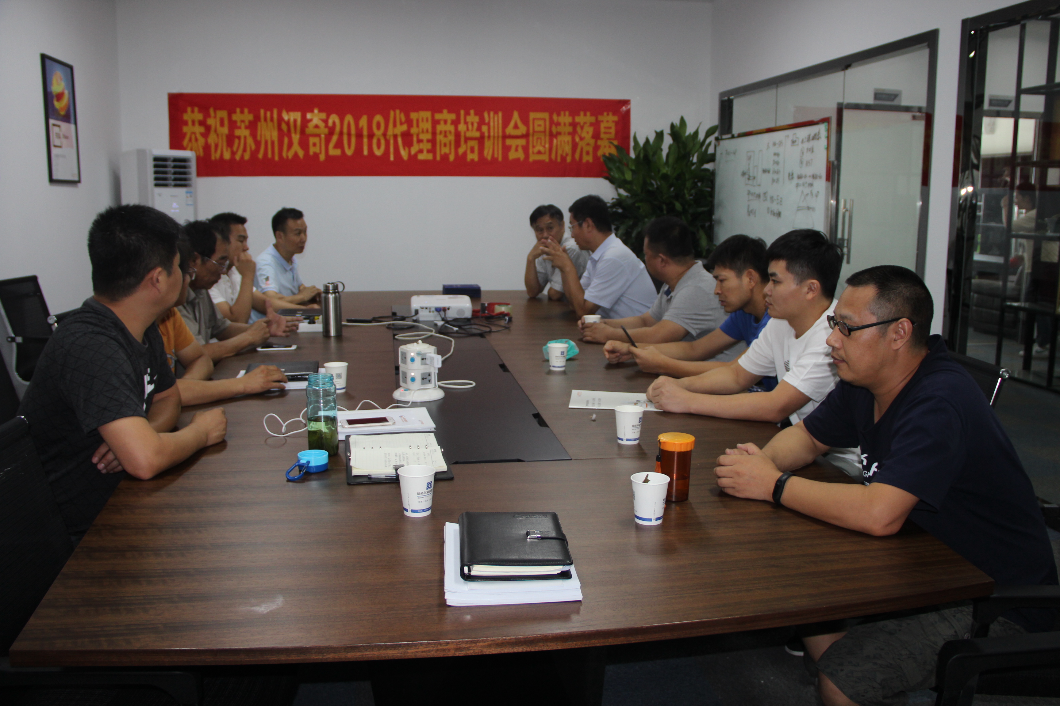 蘇州漢奇代理商培訓(xùn)會(huì)