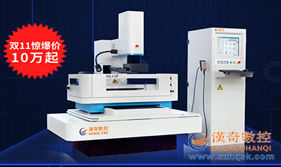 漢奇中走絲的保養(yǎng)事項有哪些