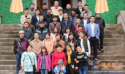 蘇州漢奇公司組織秋季旅游團(tuán)隊(duì)活動(dòng)