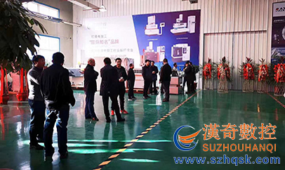 蘇州漢奇數(shù)控天津4S展廳于開業(yè)啦