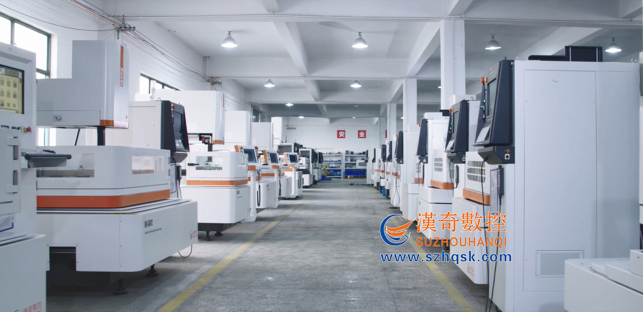 漢奇數(shù)控中走絲線(xiàn)切割部分產(chǎn)線(xiàn))