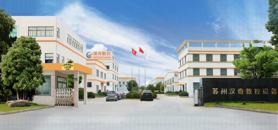 蘇州漢奇數(shù)控公司