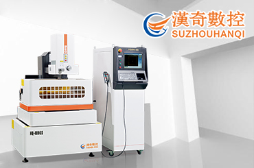 蘇州漢奇數(shù)控伺服中走絲HQ-400GS1