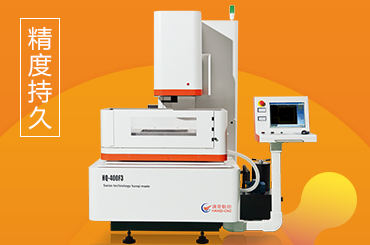 漢奇數(shù)控中走絲HQ-400F3