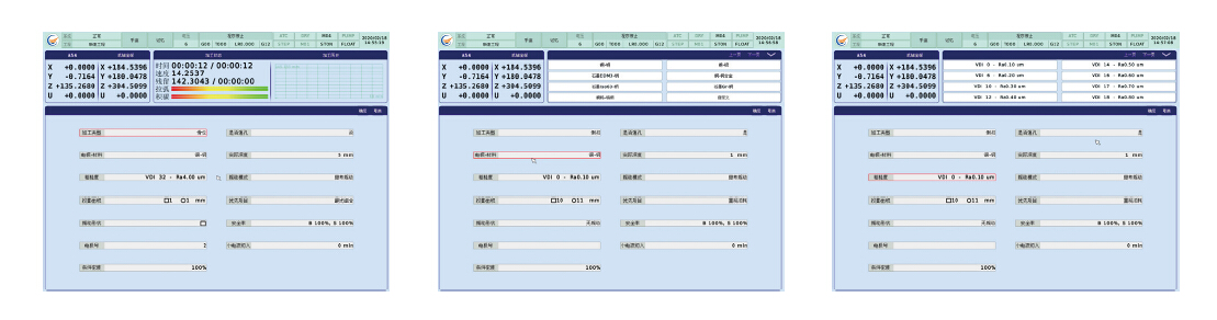升降液槽火花機(jī)加工界面