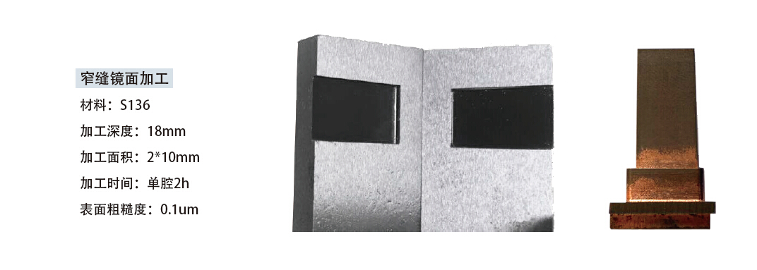 漢奇火花機(jī)樣件